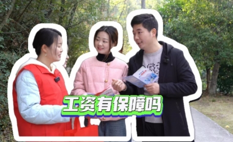 视频丨人社小剧场——就业创业宣传