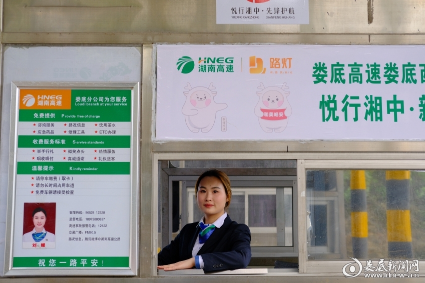 主播刘娜