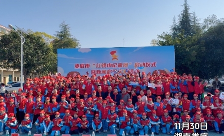 视频丨娄底“红领巾记者团”正式启动 和小记者一起来打卡