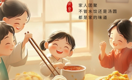 二十四节气 | 冬至亦小年,思念带着家的味道